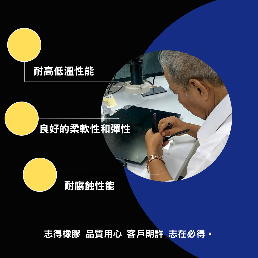 矽膠製品具備優異性能